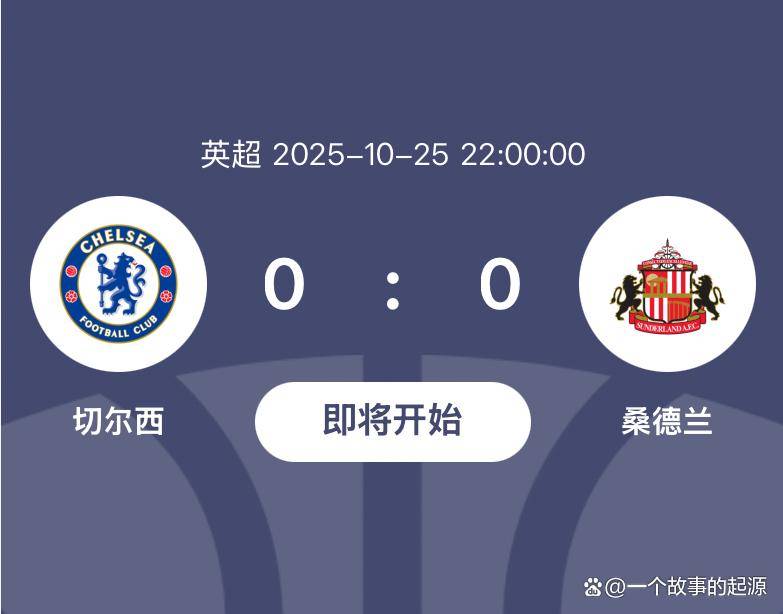 切尔西客场告捷,欧冠淘汰赛门票实力确保 切尔西客场告捷,欧冠淘汰赛门票实力确保