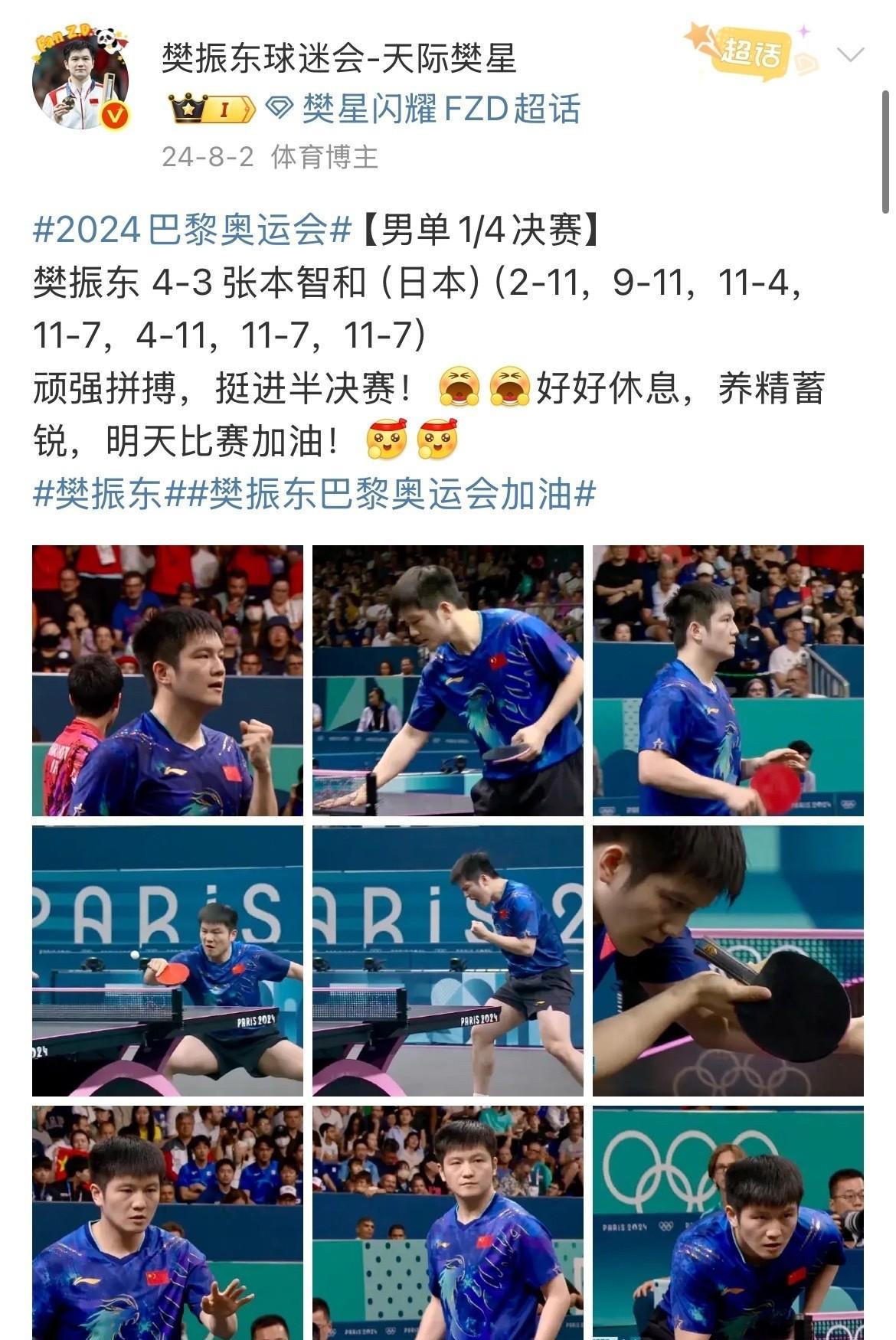 leisu-德国乒乓球队爆冷波兰乒乓球队，樊振东统治全场